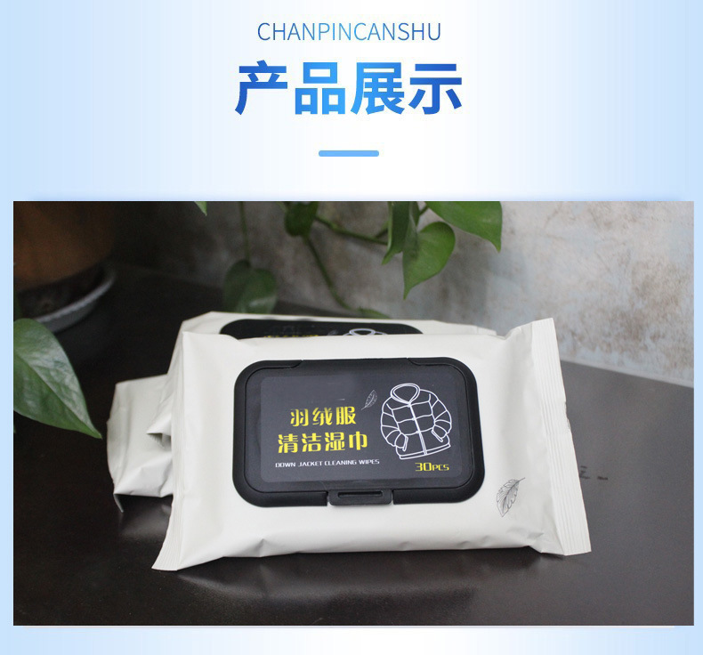 Down Jacket Cleaning Wipes Cotton Clothes Fabric Sofa Curtain Oil Removing Decontamination Disposable Dry Cleaning Agent Disposable Wet Tissue