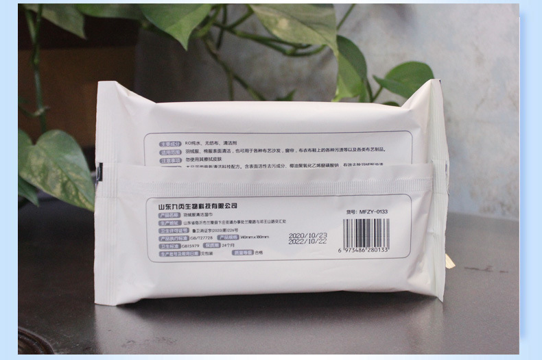 Down Jacket Cleaning Wipes Cotton Clothes Fabric Sofa Curtain Oil Removing Decontamination Disposable Dry Cleaning Agent Disposable Wet Tissue