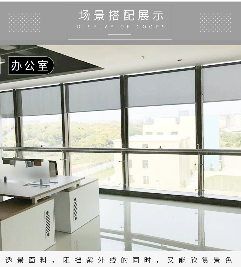 The Factory Direct Sun Fabric Shade Curtain Fire, DUST and UV Office Curtain
