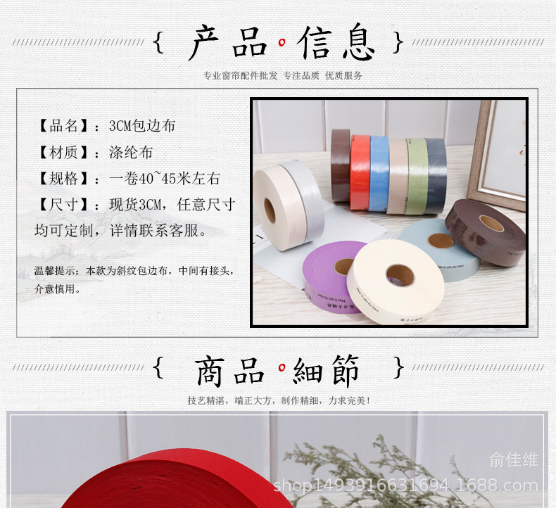 3CM Edge-Covered Cloth Polyester Bias Cut Trim Curtain Clothing Apron Textile Fabric Welting Tape Factory in Stock