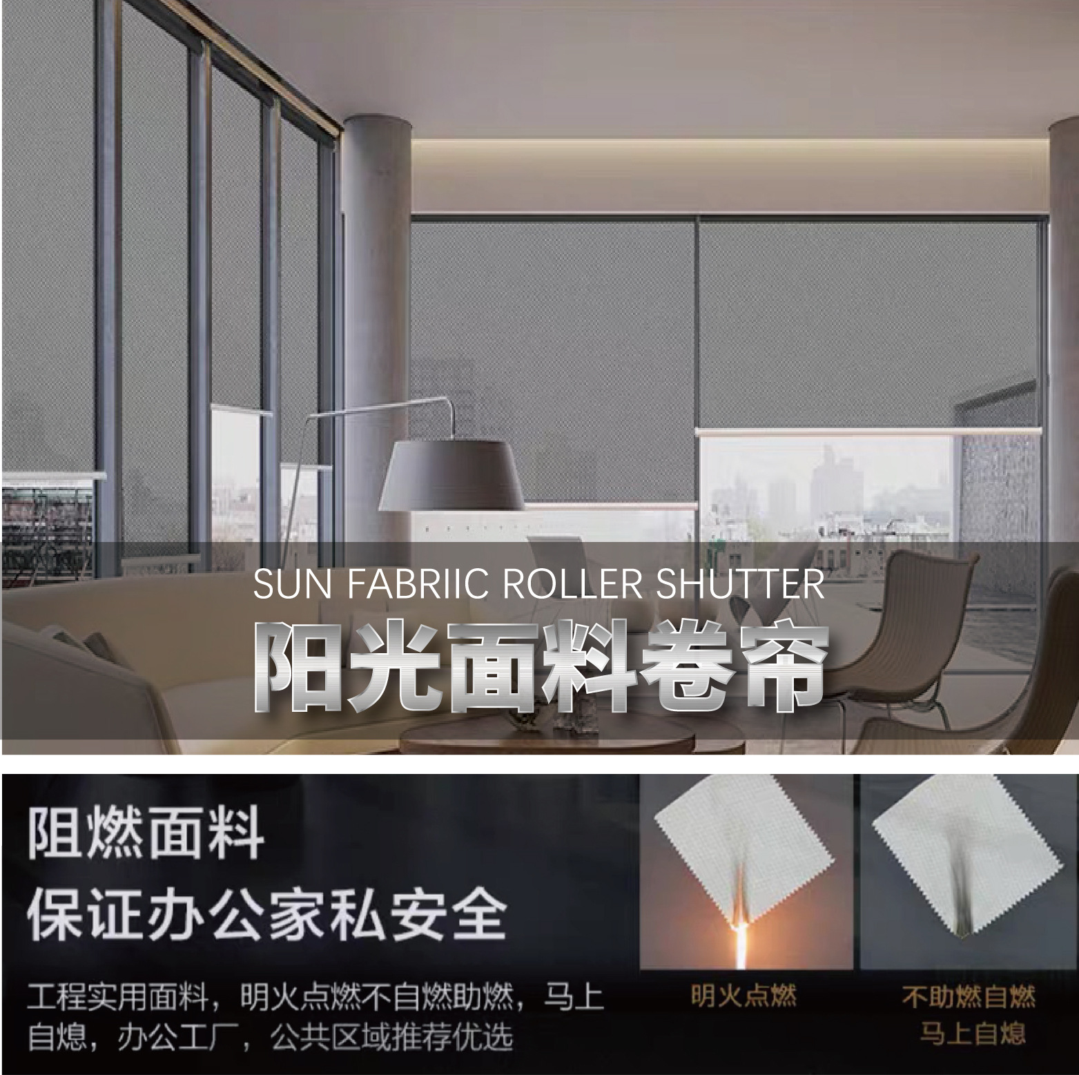B1 level fire retardant curtain manufacturer customized office semi-sunshade transparent waterproof PVC sun fabric shutter