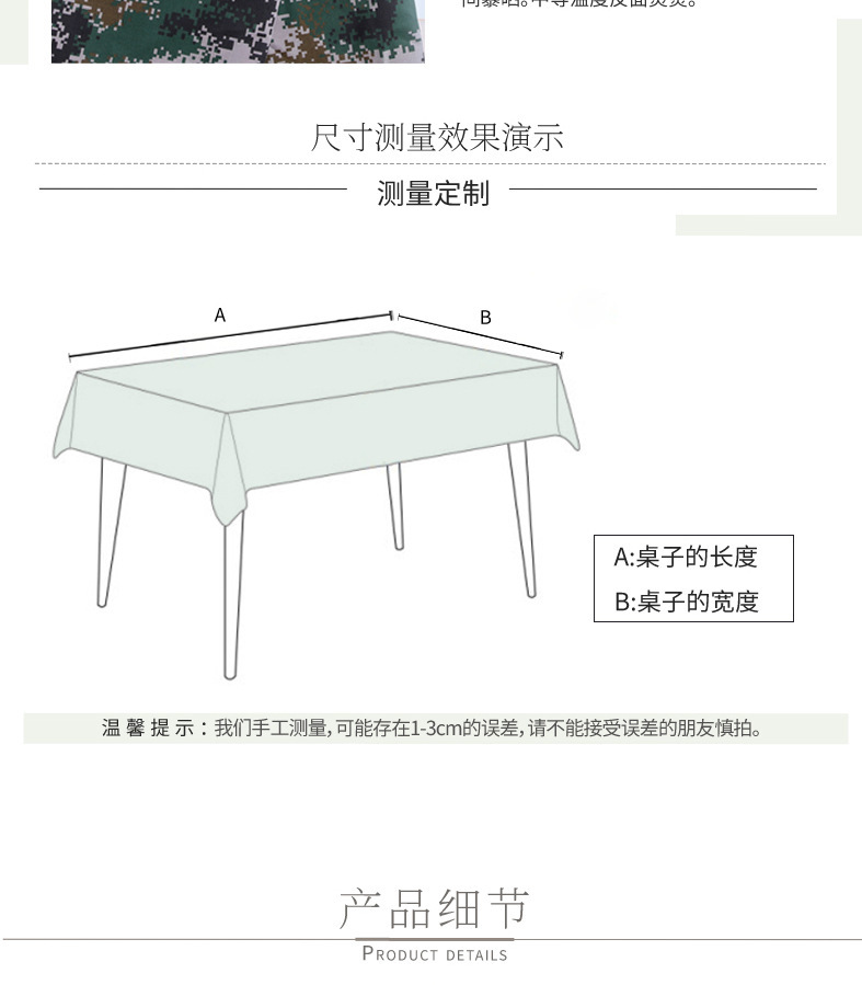 Thickened Polyester Fabric Camouflage Tablecloth Camouflage Fabric Table Cover Table Skirt Tablecloth Conference Table Chair Cover Curtain