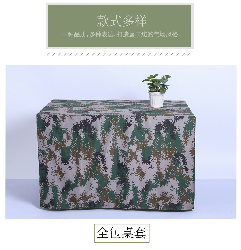 Thickened Polyester Fabric Camouflage Tablecloth Camouflage Fabric Table Cover Table Skirt Tablecloth Conference Table Chair Cover Curtain