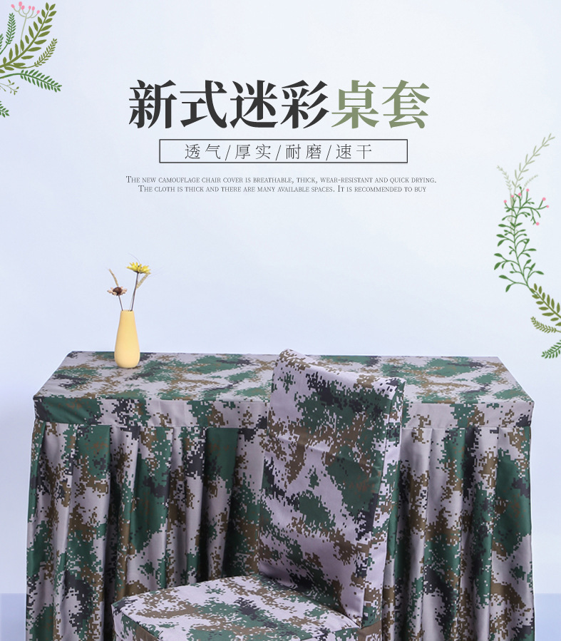 Thickened Polyester Fabric Camouflage Tablecloth Camouflage Fabric Table Cover Table Skirt Tablecloth Conference Table Chair Cover Curtain