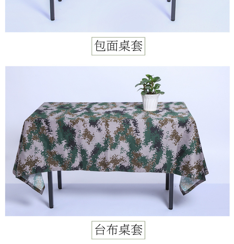 Thickened Polyester Fabric Camouflage Tablecloth Camouflage Fabric Table Cover Table Skirt Tablecloth Conference Table Chair Cover Curtain