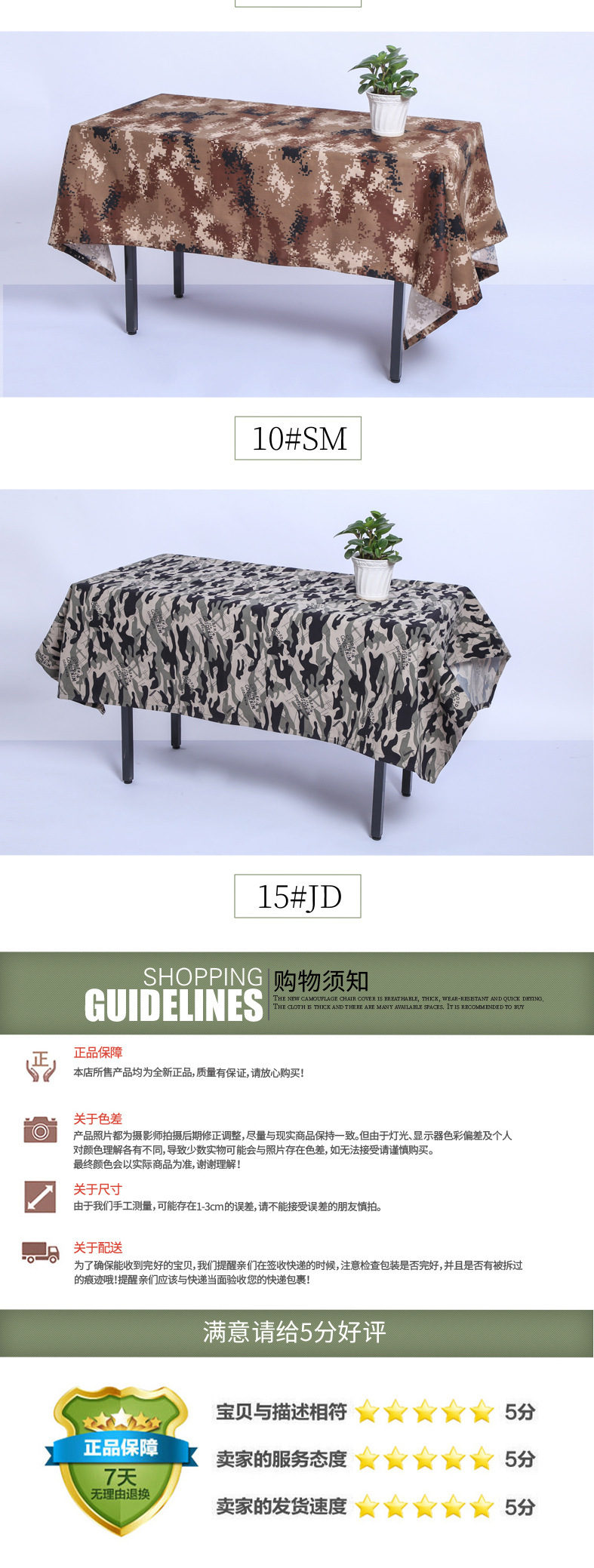 Thickened Polyester Fabric Camouflage Tablecloth Camouflage Fabric Table Cover Table Skirt Tablecloth Conference Table Chair Cover Curtain