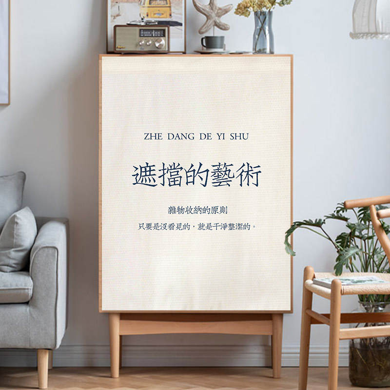 Cabinet Shade Curtain Cabinet Anti-Dust Curtain Funny Bookcase Wardrobe Ugly Curtain Sundries Pull the Cord Fabric Curtain