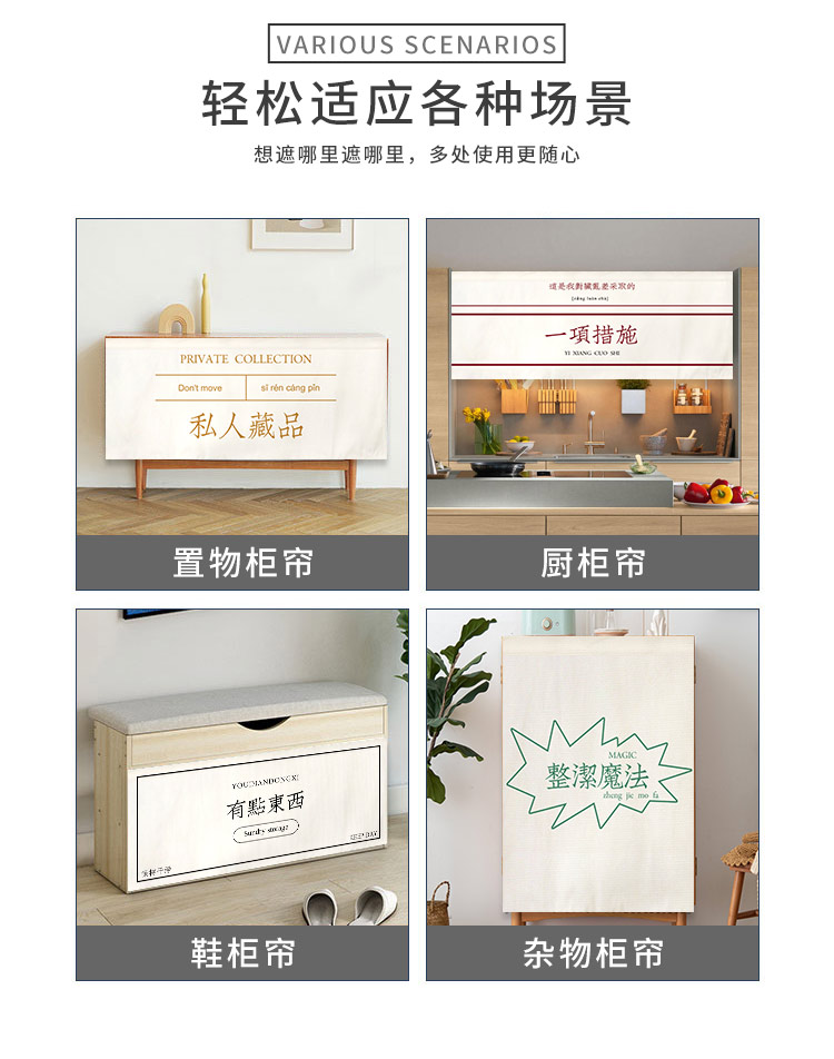 Cabinet Shade Curtain Cabinet Anti-Dust Curtain Funny Bookcase Wardrobe Ugly Curtain Sundries Pull the Cord Fabric Curtain