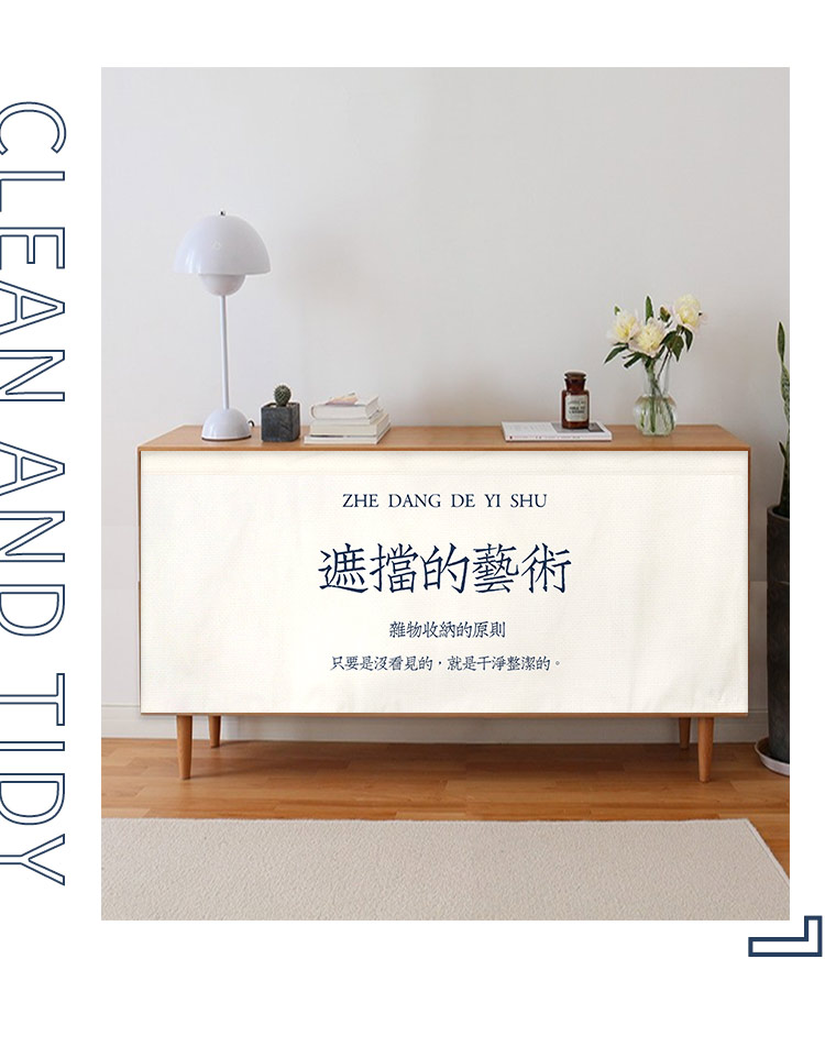 Cabinet Shade Curtain Cabinet Anti-Dust Curtain Funny Bookcase Wardrobe Ugly Curtain Sundries Pull the Cord Fabric Curtain