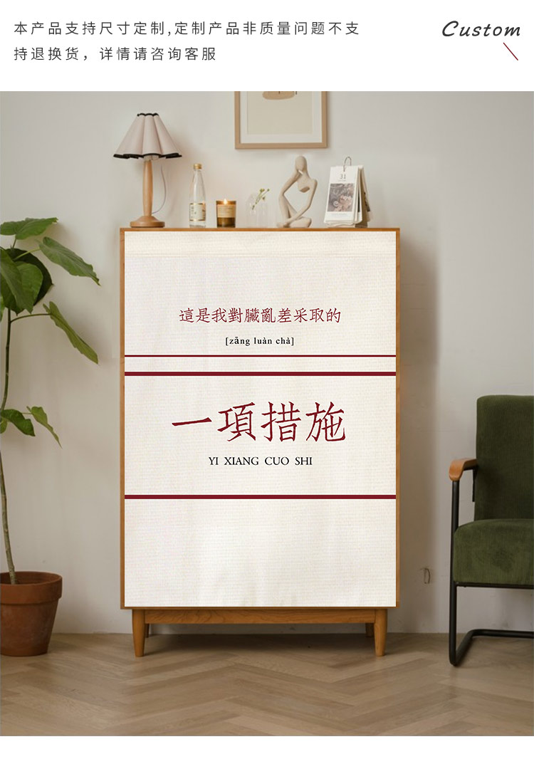 Cabinet Shade Curtain Cabinet Anti-Dust Curtain Funny Bookcase Wardrobe Ugly Curtain Sundries Pull the Cord Fabric Curtain