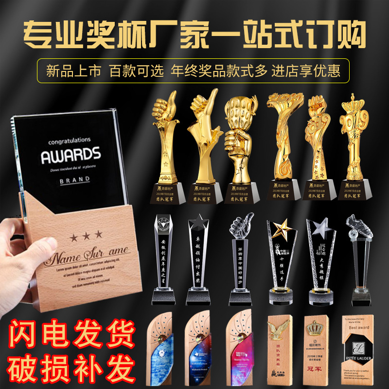 New Crystal Trophy Customized Beech Wooden Trophy Customized Resin Color Printing Wholesale Glass Gifts &amp; Crafts