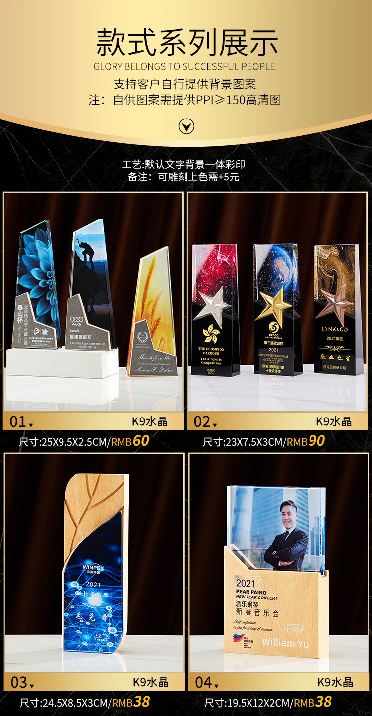 New Crystal Trophy Customized Beech Wooden Trophy Customized Resin Color Printing Wholesale Glass Gifts & Crafts