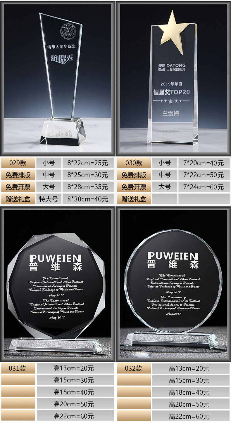 New Crystal Trophy Customized Beech Wooden Trophy Customized Resin Color Printing Wholesale Glass Gifts & Crafts