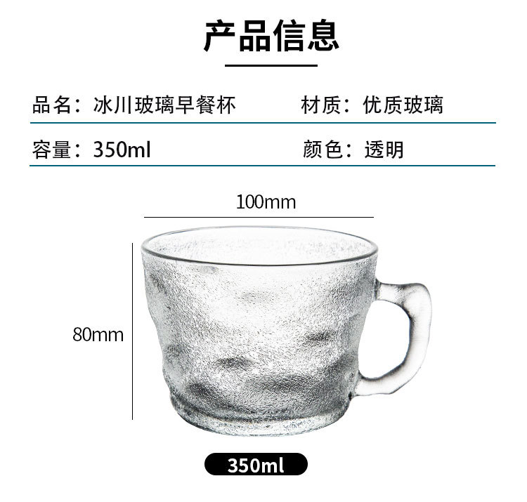 Glass Cup Transparent Home Breakfast Cup Simple Good-looking Water Cup with Handle Milk Cup Large Capacity Glacier Cup Glass Cup Transparent Home Breakfast Cup Simple Good-looking Water Cup with Handle Milk Cup Large Capacity Glacier Cup