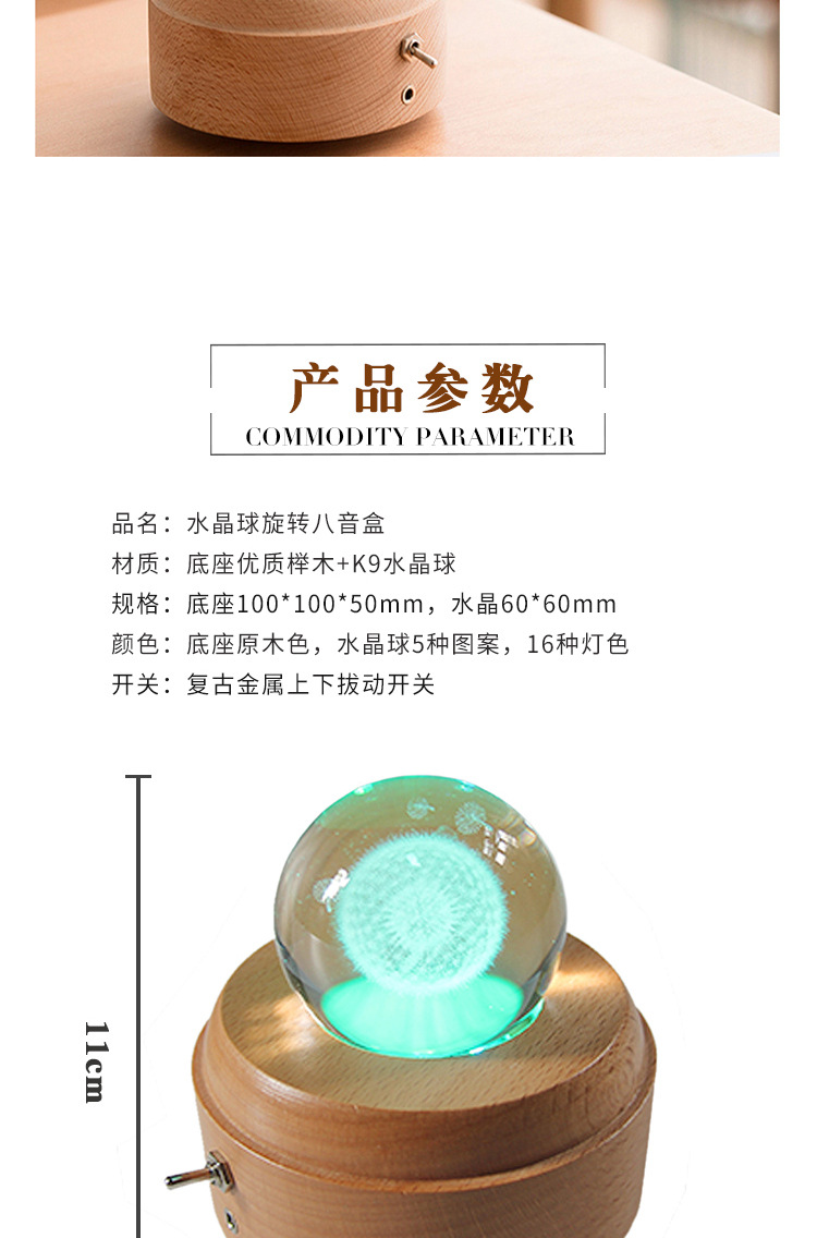 Creative Music Box Luminous Crystal Ball Music Box Rotating Wooden Base Wooden Crafts Gift Decoration Customization