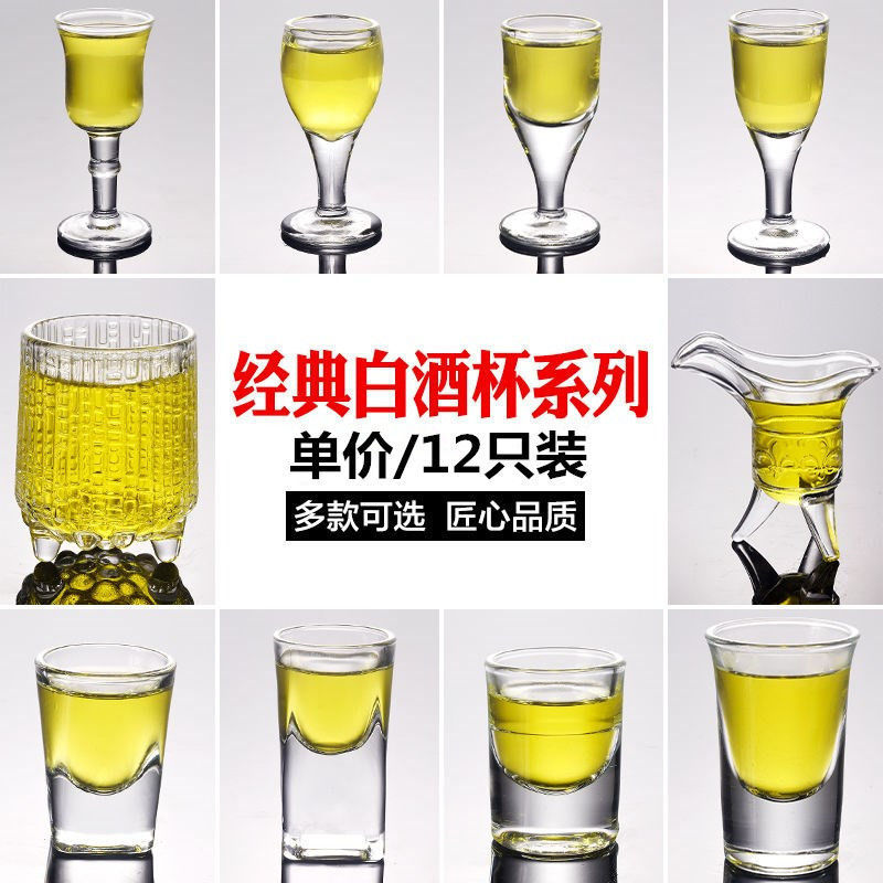 Spirit Glass Set Tass Household Thick Bottom Shot Glass Cup Wine Cup Liquor Divider Wine Pot Wine Decanter