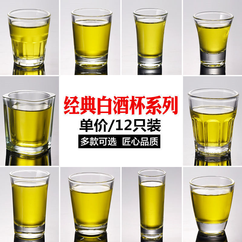 Spirit Glass Set Tass Household Thick Bottom Shot Glass Cup Wine Cup Liquor Divider Wine Pot Wine Decanter