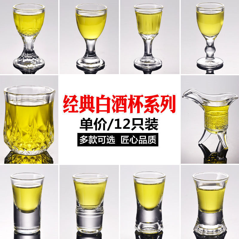 Spirit Glass Set Tass Household Thick Bottom Shot Glass Cup Wine Cup Liquor Divider Wine Pot Wine Decanter
