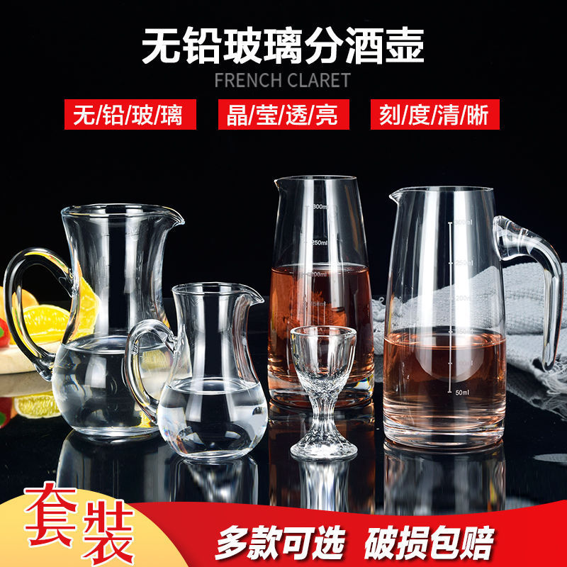 Spirit Glass Set Tass Household Thick Bottom Shot Glass Cup Wine Cup Liquor Divider Wine Pot Wine Decanter