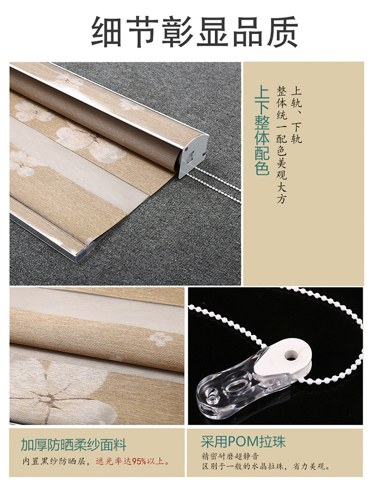 Supply Direct Sales High Shading Soft Gauze Curtain Punch-Free Venetian Blind Multi-Layer Sunscreen Fabric Isolation Light