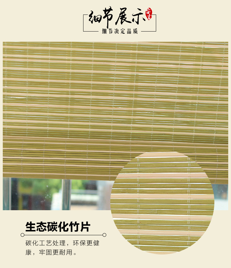 Bamboo Curtain Bamboo Curtain Bamboo Roller Shutter Semi-Finished Fabric Decoration Thick Chips Woven Carbonized Tea House Balcony Sunshade