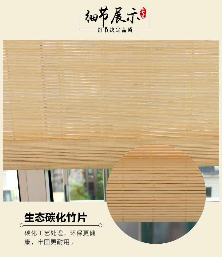 Bamboo Curtain Bamboo Curtain Bamboo Roller Shutter Semi-Finished Fabric Decoration Thick Chips Woven Carbonized Tea House Balcony Sunshade