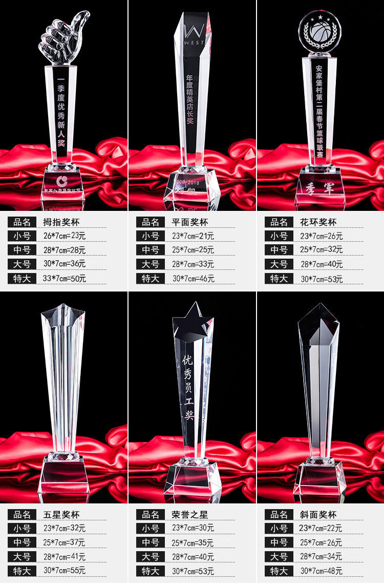 New Crystal Trophy Medal Crafts Souvenir Customized Children's School Company Competition Trophy Customized Lettering New Crystal Trophy Medal Crafts Souvenir Customized Children's School Company Competition Trophy Customized Lettering