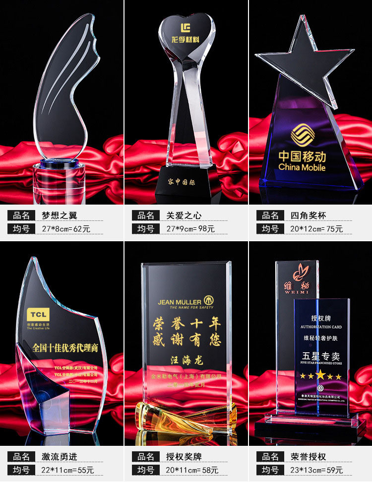 New Crystal Trophy Medal Crafts Souvenir Customized Children's School Company Competition Trophy Customized Lettering New Crystal Trophy Medal Crafts Souvenir Customized Children's School Company Competition Trophy Customized Lettering