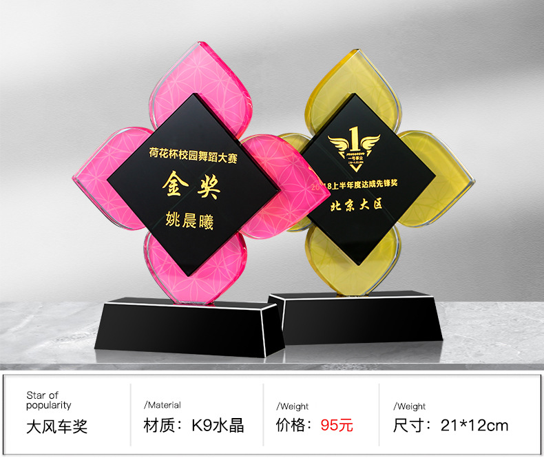New Crystal Trophy Medal Crafts Souvenir Customized Children's School Company Competition Trophy Customized Lettering New Crystal Trophy Medal Crafts Souvenir Customized Children's School Company Competition Trophy Customized Lettering