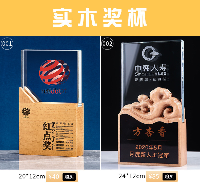 New Crystal Trophy Customized Beech Wooden Trophy Customized Resin Color Printing Wholesale Glass Gifts & Crafts