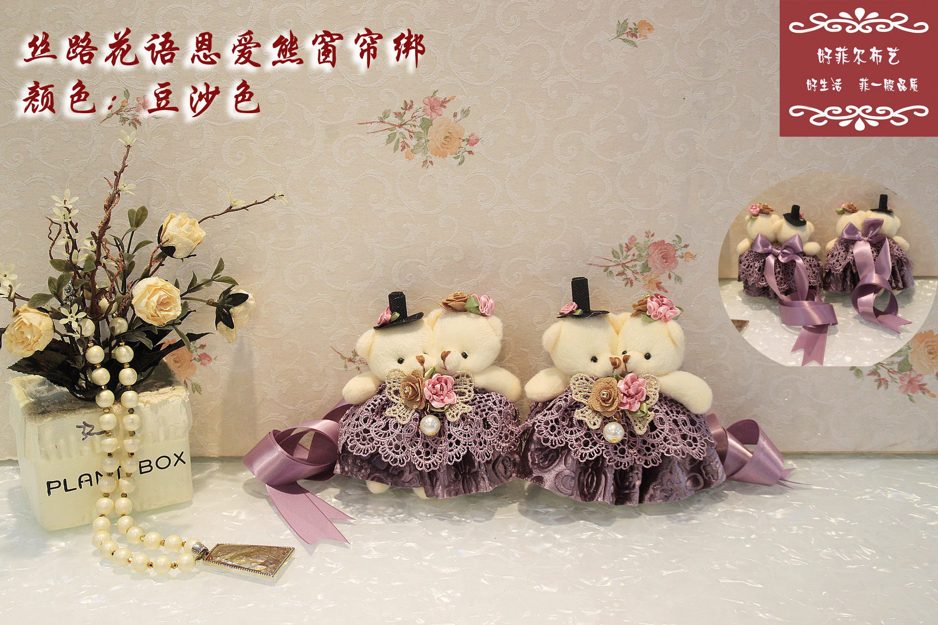 SOURCE Manufacturer Self-Produced and Self-Sold High-Grade Lace Doll Paired Bear Curtain Tie Fashion Fabric Little Bear Curtain Tie