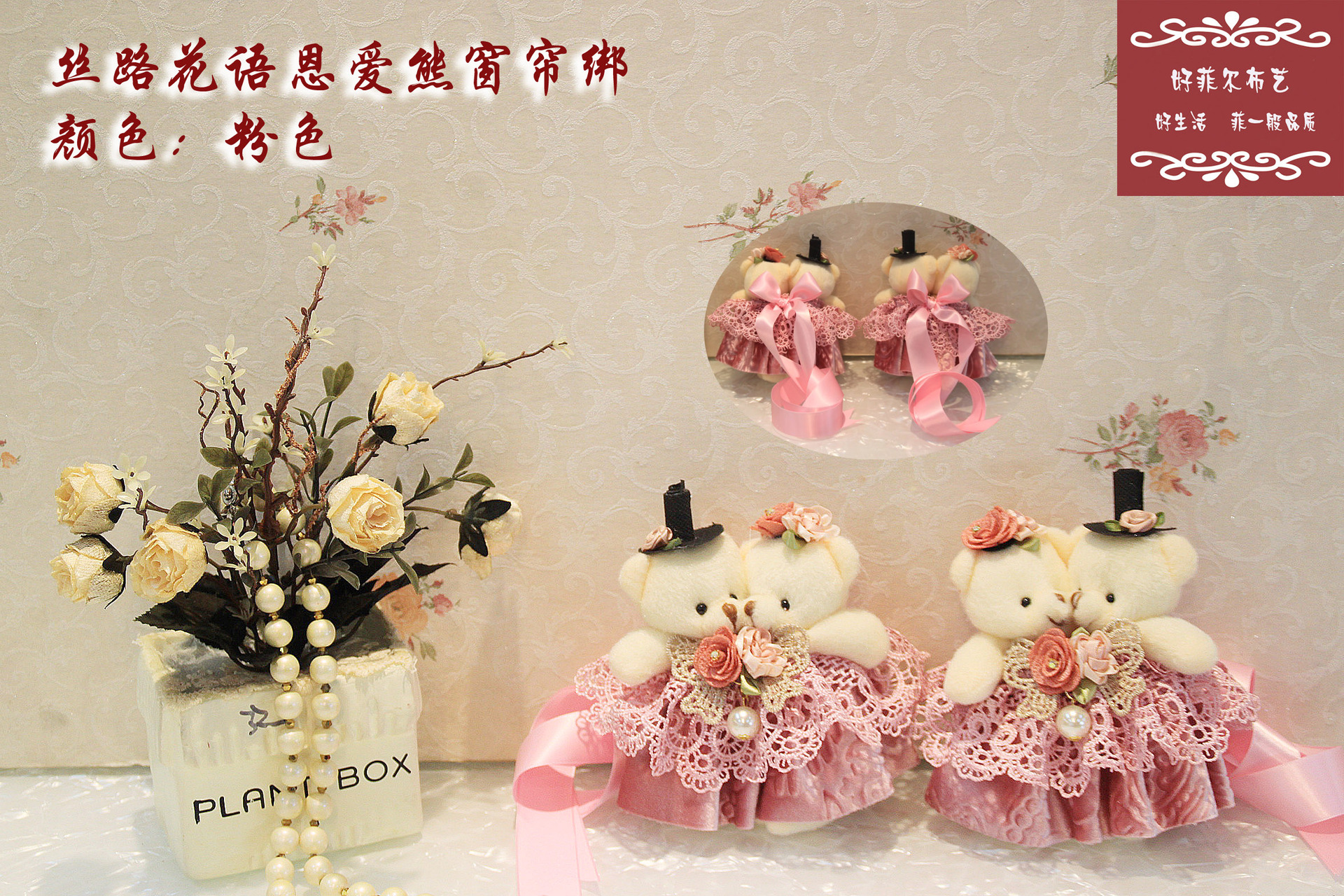 SOURCE Manufacturer Self-Produced and Self-Sold High-Grade Lace Doll Paired Bear Curtain Tie Fashion Fabric Little Bear Curtain Tie