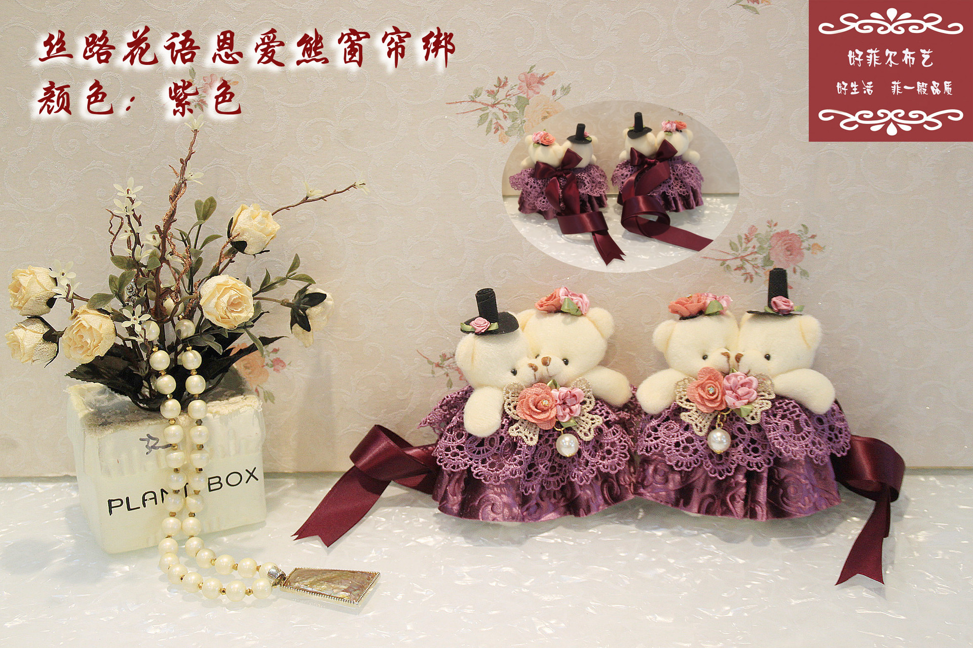 SOURCE Manufacturer Self-Produced and Self-Sold High-Grade Lace Doll Paired Bear Curtain Tie Fashion Fabric Little Bear Curtain Tie