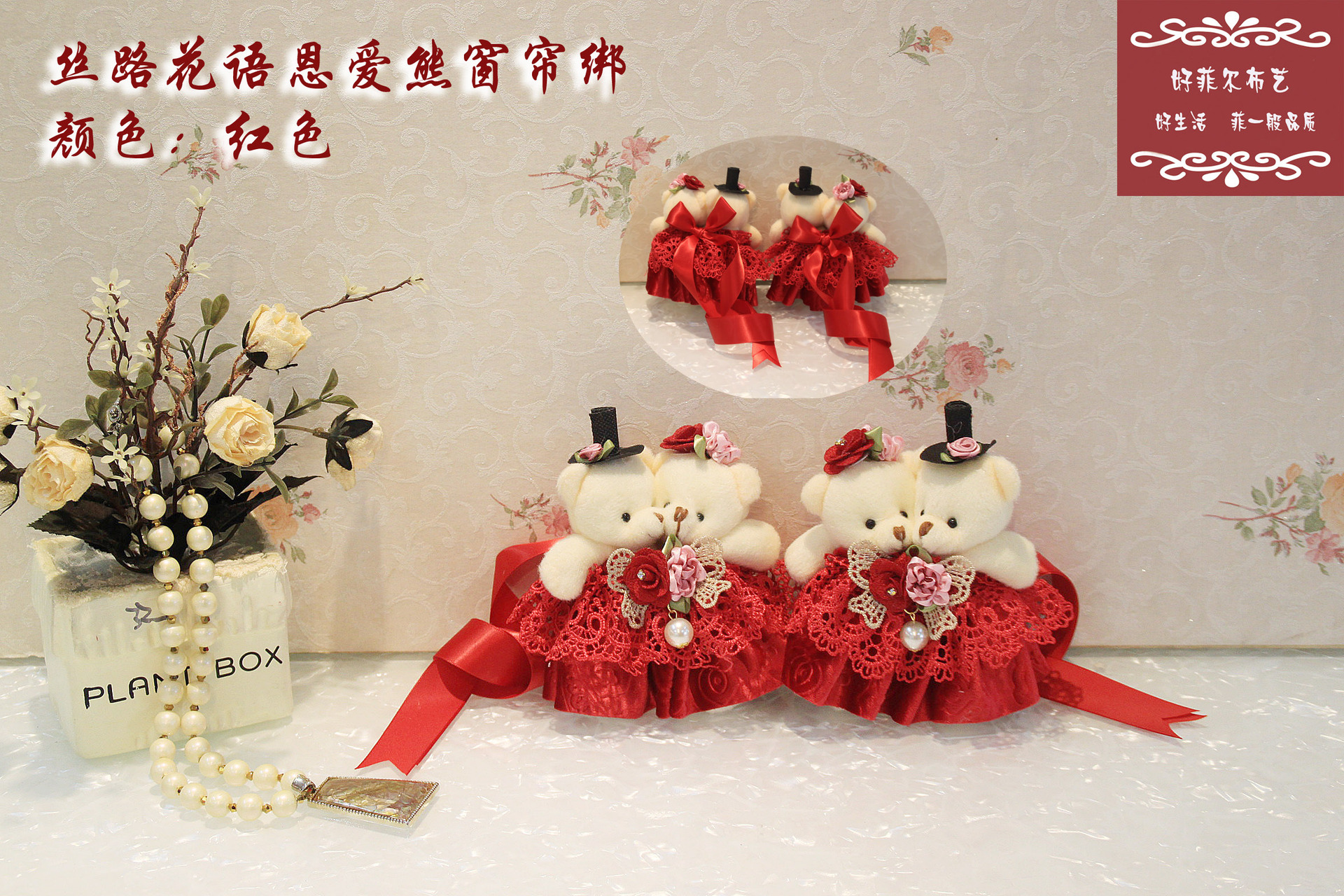 SOURCE Manufacturer Self-Produced and Self-Sold High-Grade Lace Doll Paired Bear Curtain Tie Fashion Fabric Little Bear Curtain Tie