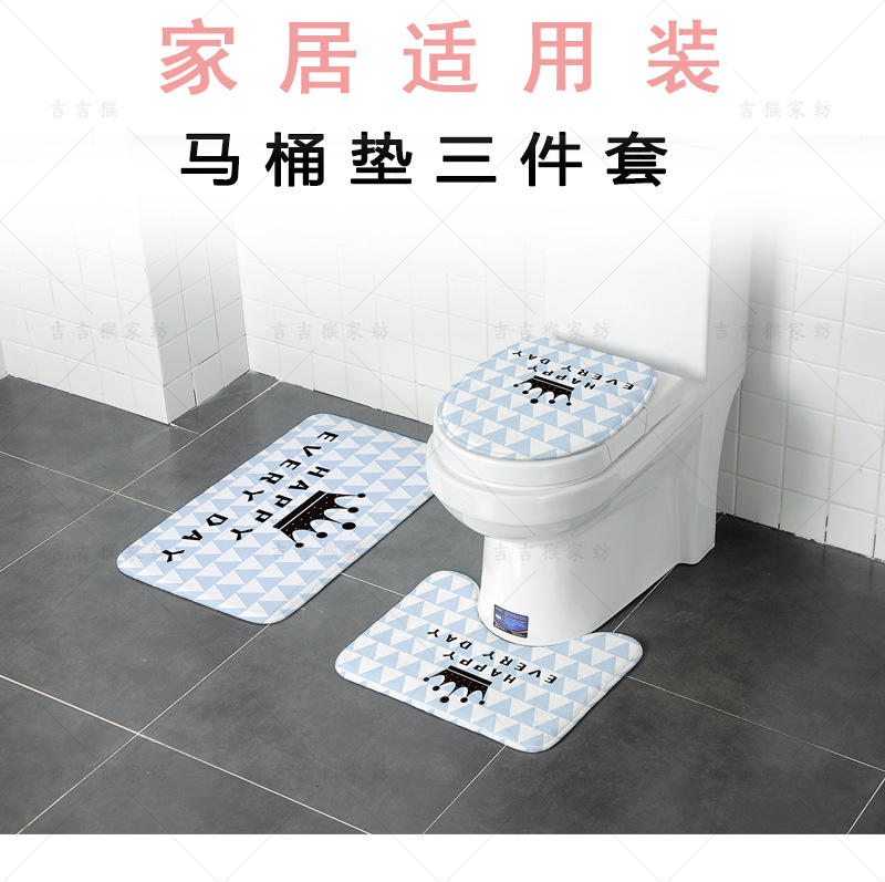 [three-piece set] bathroom water toilet floor cushion toilet door cushion slipper-proof u-shaped foot cushion two-piece set