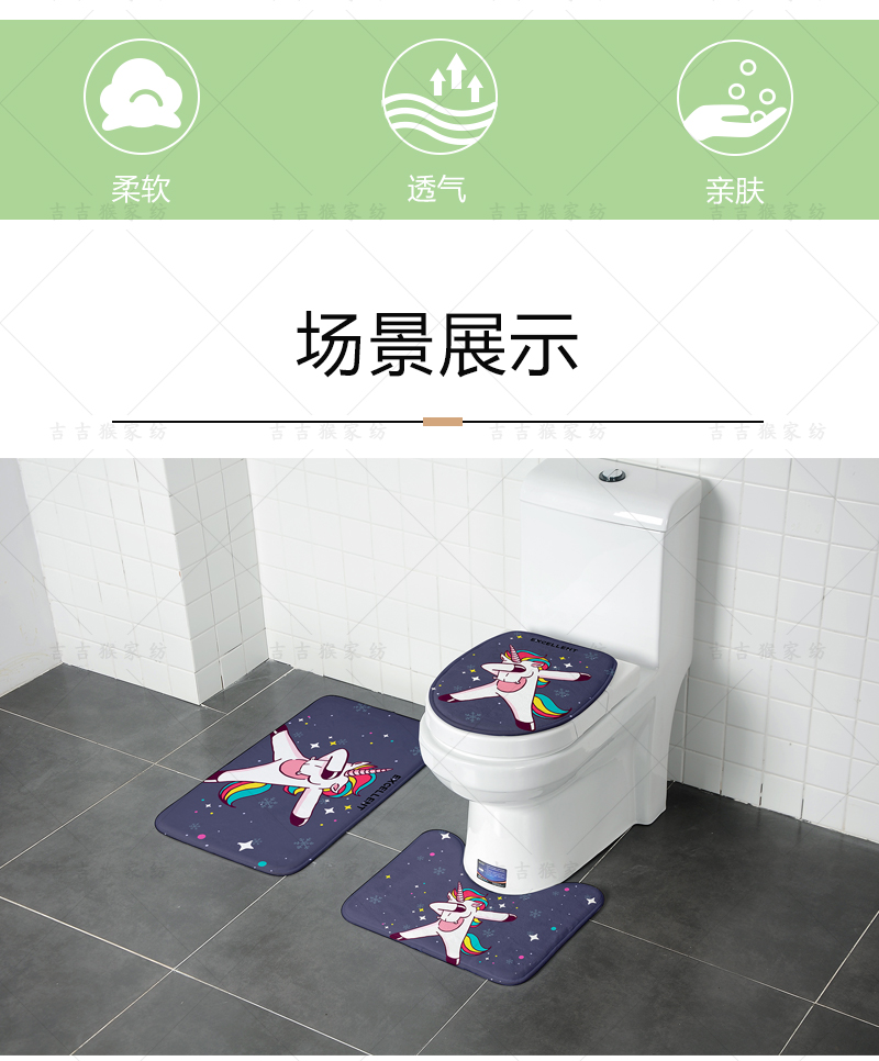 [three-piece set] bathroom water toilet floor cushion toilet door cushion slipper-proof u-shaped foot cushion two-piece set