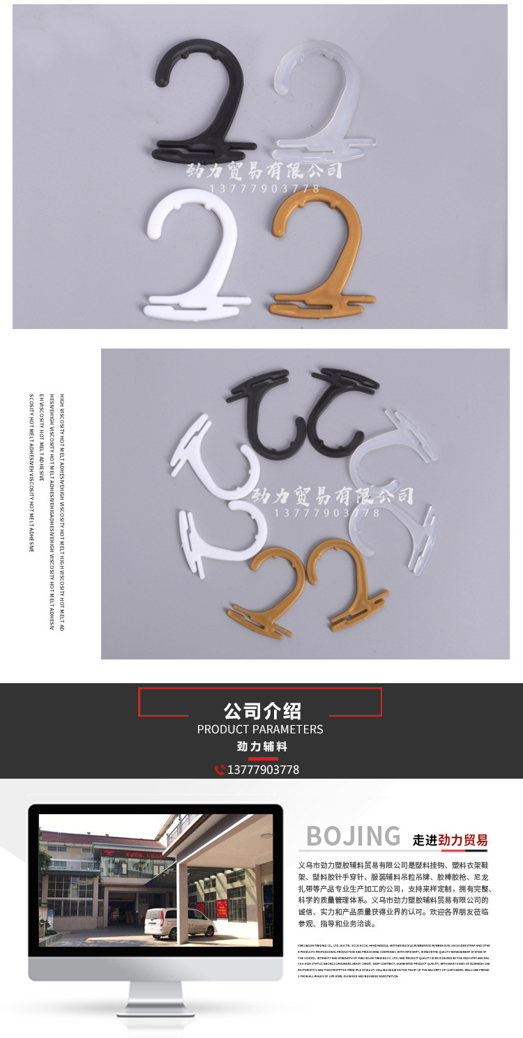 Factory in Stock plus-Sized Socks Hook Plastic Product Socks Hoy White Flat Hoy Underwear Hook Tag Hook