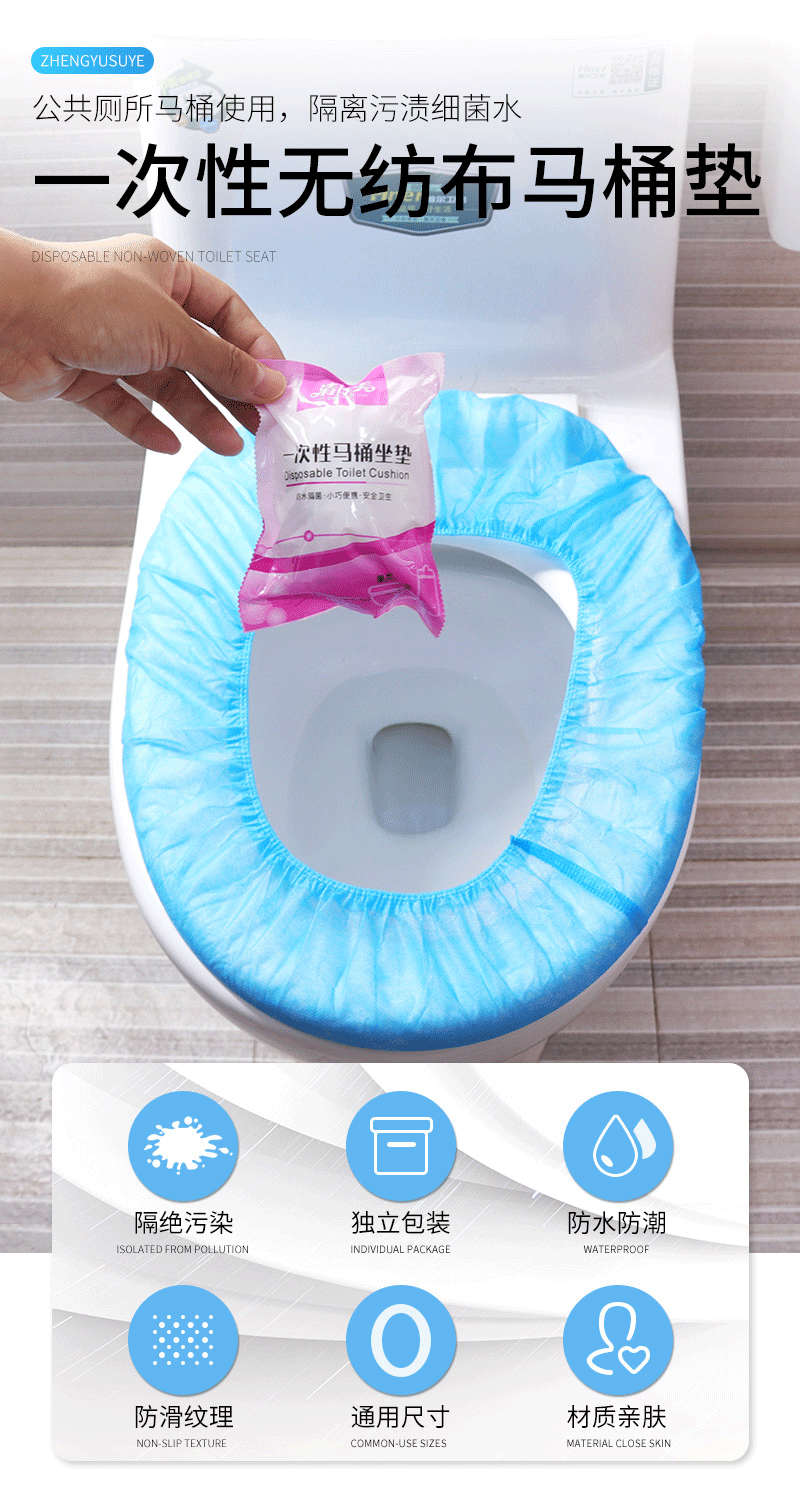 Qingyimei Disposable Toilet Mat Thicken Non-Woven Fabric Toilet Seat Travel Four Seasons Portable Set Toilet Seat Cushion