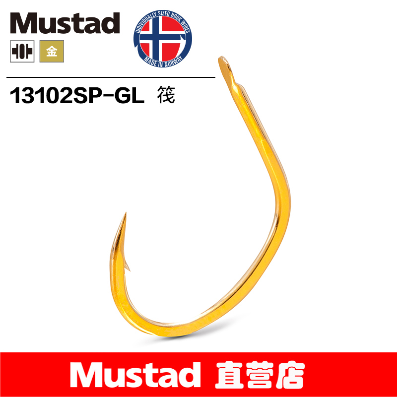 Mustad musida authentic Norway barbed hook raft raft pole hanging hook hook sleeve red carp full shipping