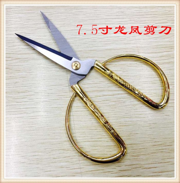 Cut household scissors 7.5 inch scissors scissors Dragon Festival Cut household scissors 7.5 inch scissors scissors Dragon Festival