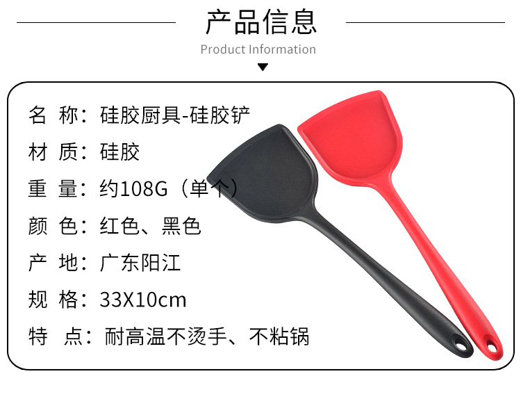 Kitchen utensils silicone spatula household non - stick pan turner integral heat resistant silicone cooking shovel Kitchen utensils silicone spatula household non - stick pan turner integral heat resistant silicone cooking shovel