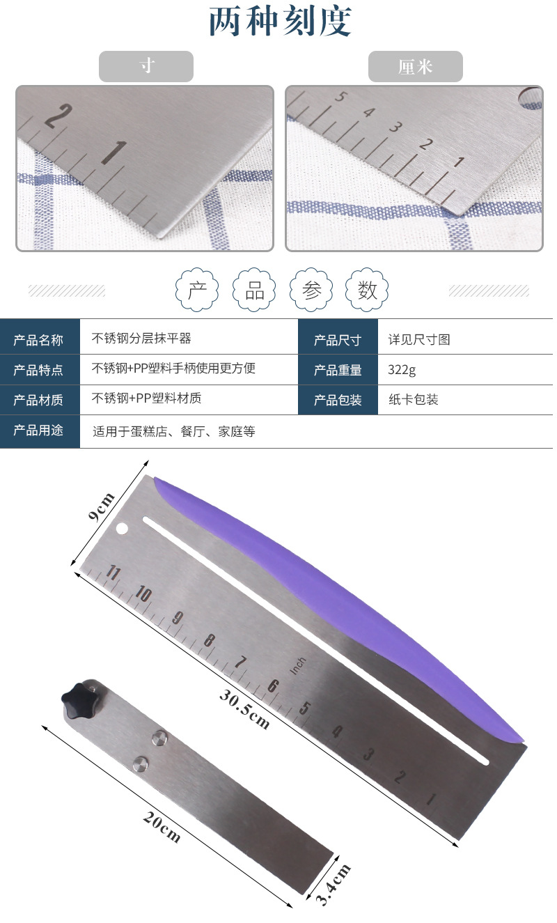 Supply Wholesale Cake Layering with Scale Spatula Stainless Steel Cake Delamination Baking Tools Supply Wholesale Cake Layering with Scale Spatula Stainless Steel Cake Delamination Baking Tools