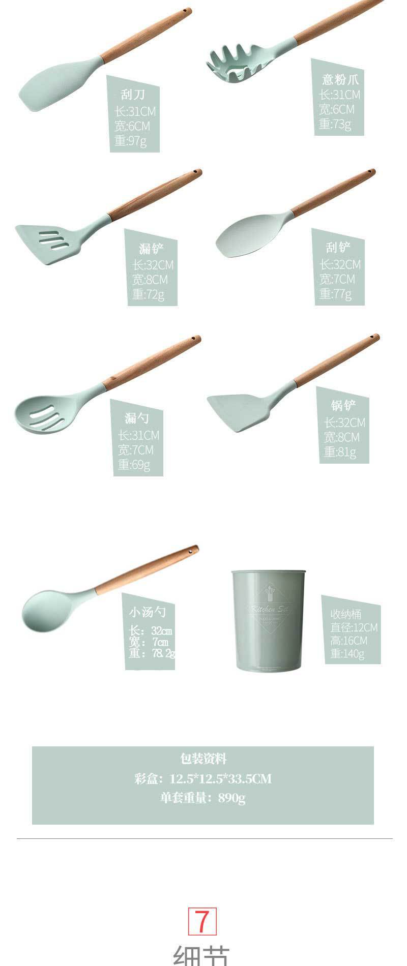 Water Green Storage Barrel Wooden Handle Silicone Kitchenware 11-Piece Set Non-Stick Spatula Kitchen Utensils Cooking Set Water Green Storage Barrel Wooden Handle Silicone Kitchenware 11-Piece Set Non-Stick Spatula Kitchen Utensils Cooking Set