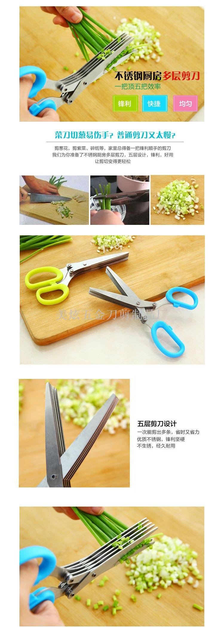 Stainless steel kitchen cut multi-layer scissors five-layer cut green onion cut paper scissors scissors Stainless steel kitchen cut multi-layer scissors five-layer cut green onion cut paper scissors scissors