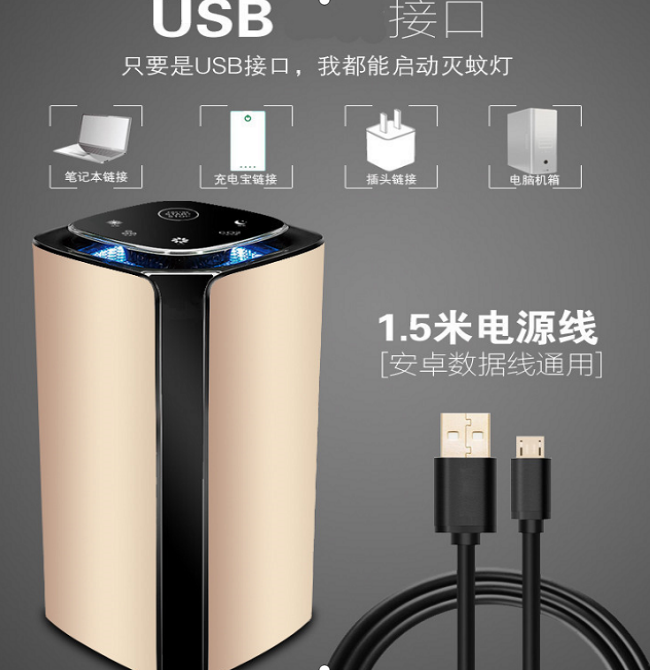 New electronic mosquito killer insect killer insect killer suction mosquito killer led photocatalyst mosquito killer New electronic mosquito killer insect killer insect killer suction mosquito killer led photocatalyst mosquito killer