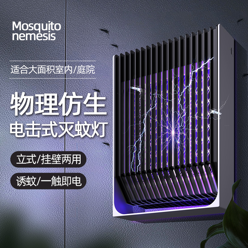 New USB Photocatalyst Electric Shock Mosquito Killing Lamp Household Mosquito Trap Mosquito Killer Mosquito Trap Lamp Charging Three-in-One Electric Mosquito Swatter
