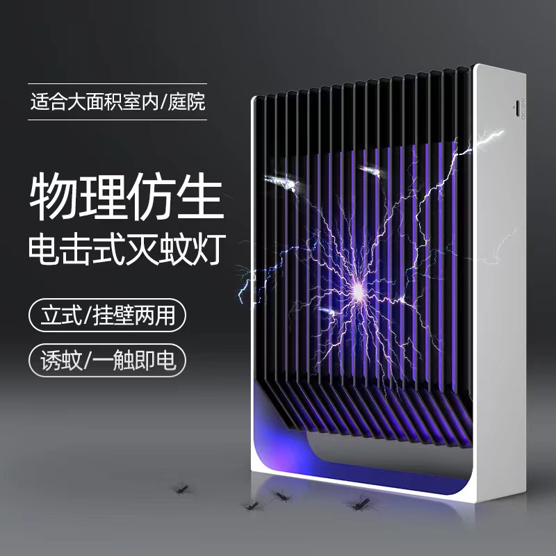 New USB Photocatalyst Electric Shock Mosquito Killing Lamp Household Mosquito Trap Mosquito Killer Mosquito Trap Lamp Charging Three-in-One Electric Mosquito Swatter