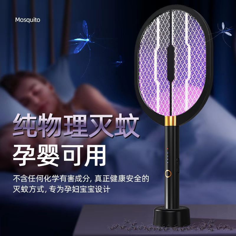 New USB Photocatalyst Electric Shock Mosquito Killing Lamp Household Mosquito Trap Mosquito Killer Mosquito Trap Lamp Charging Three-in-One Electric Mosquito Swatter