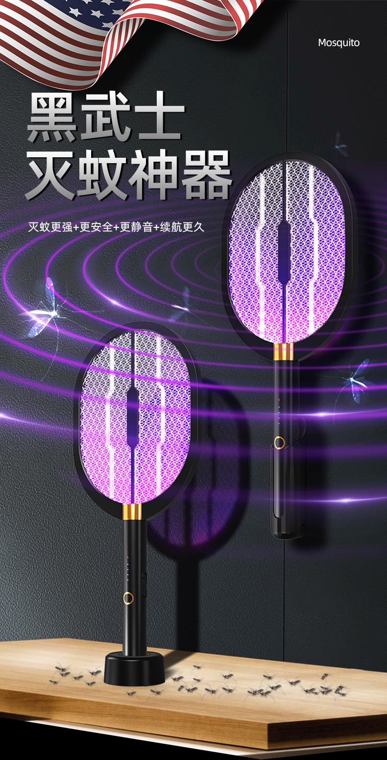 New USB Photocatalyst Electric Shock Mosquito Killing Lamp Household Mosquito Trap Mosquito Killer Mosquito Trap Lamp Charging Three-in-One Electric Mosquito Swatter New USB Photocatalyst Electric Shock Mosquito Killing Lamp Household Mosquito Trap Mosquito Killer Mosquito Trap Lamp Charging Three-in-One Electric Mosquito Swatter