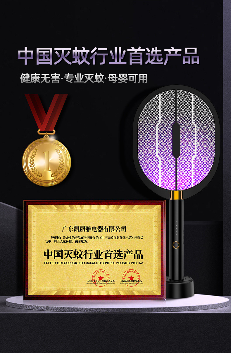 New USB Photocatalyst Electric Shock Mosquito Killing Lamp Household Mosquito Trap Mosquito Killer Mosquito Trap Lamp Charging Three-in-One Electric Mosquito Swatter New USB Photocatalyst Electric Shock Mosquito Killing Lamp Household Mosquito Trap Mosquito Killer Mosquito Trap Lamp Charging Three-in-One Electric Mosquito Swatter